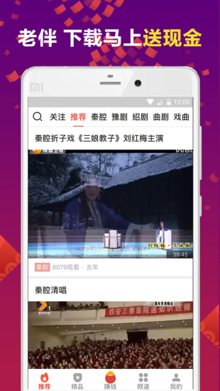 老伴截图0