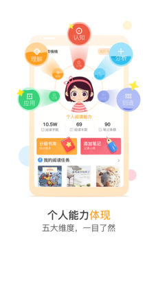 悦读家园截图2