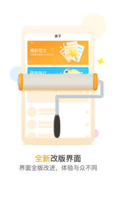 悦读家园截图1