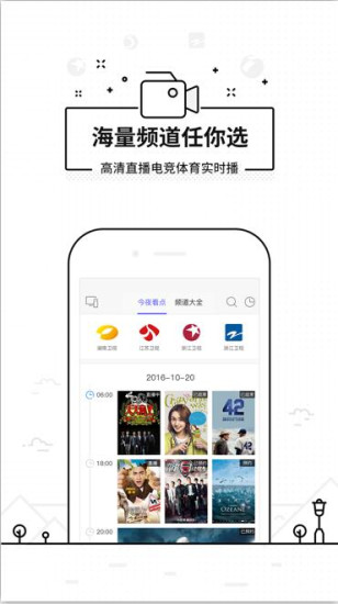 悟空遥控器电视端截图3