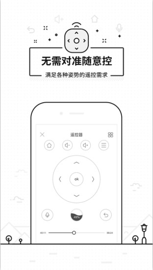 悟空遥控器电视端截图0