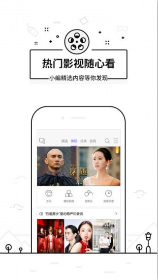 悟空遥控器电视端截图1