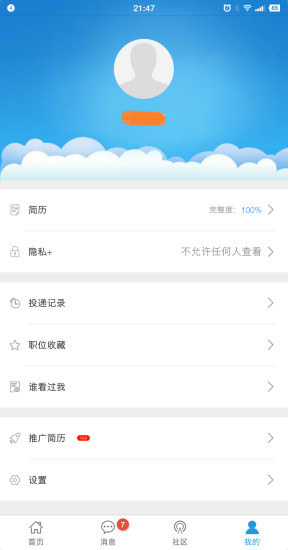 医学人才网2