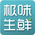 极味生鲜