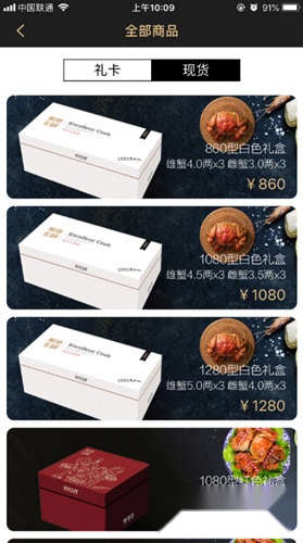 极味生鲜截图3