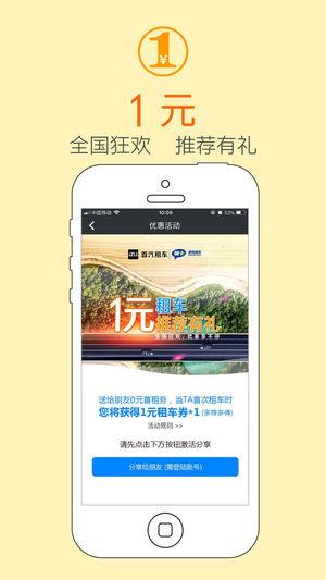 瑞卡租车最新版截图2