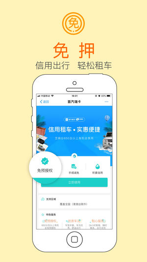 瑞卡租车最新版截图1