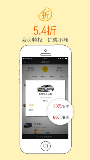 瑞卡租车最新版截图3