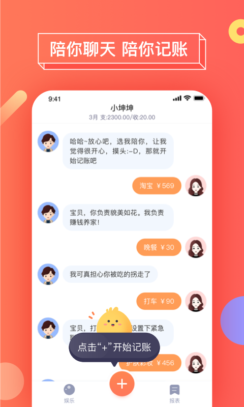 暖暖日记3