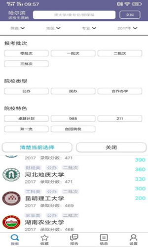 黄金志愿手机版截图2