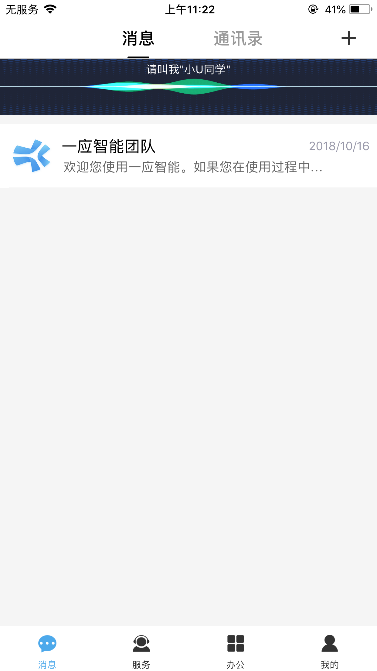 一应智能截图0