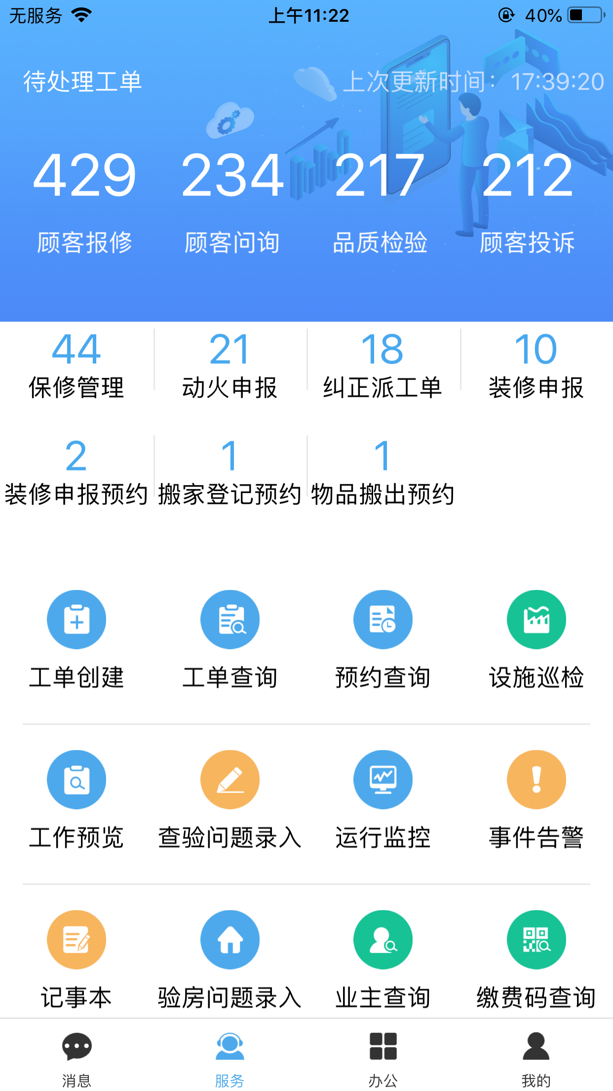 一应智能截图1