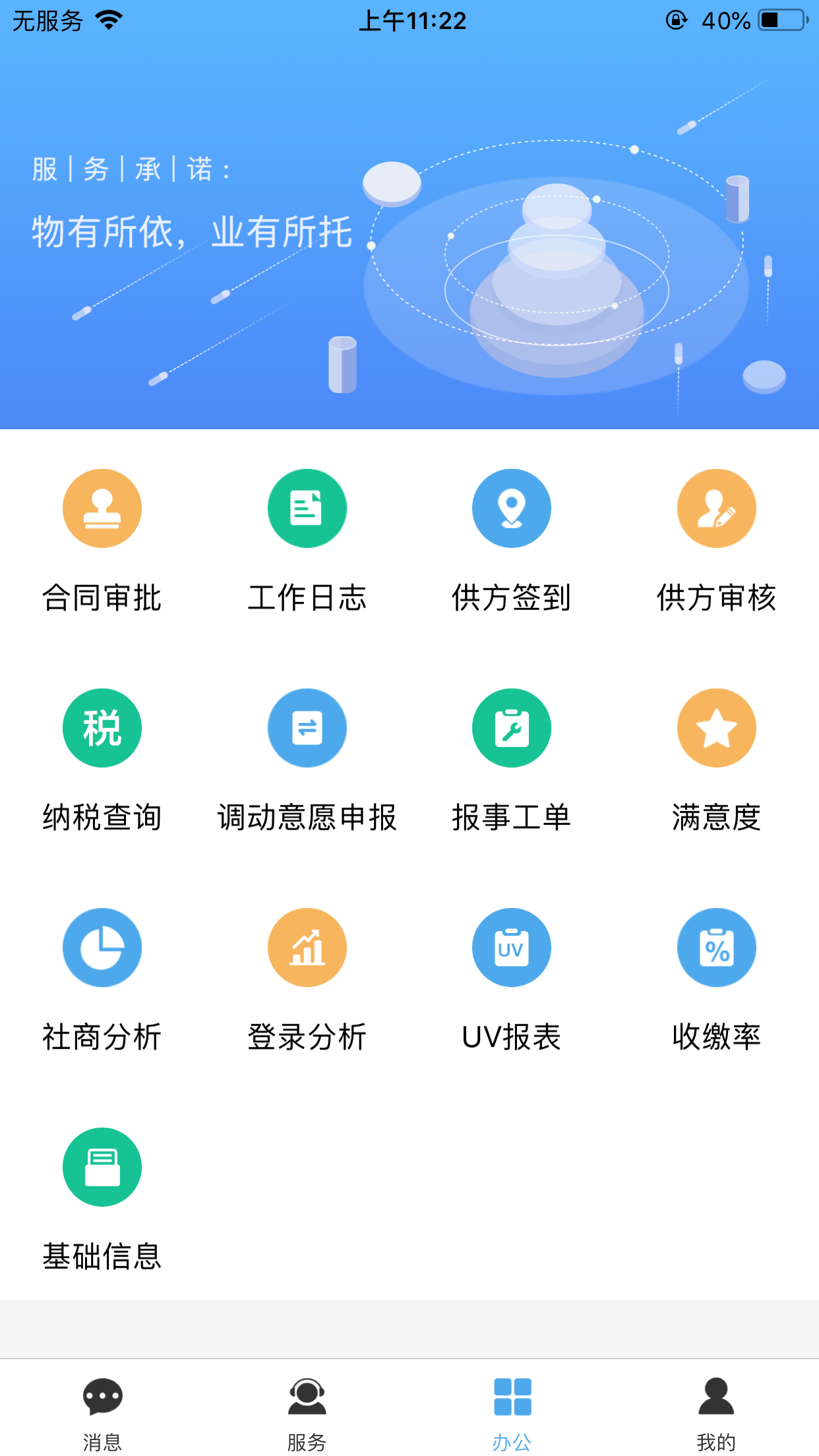 一应智能截图2