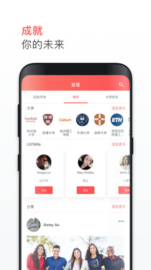名校之星最新版截图3