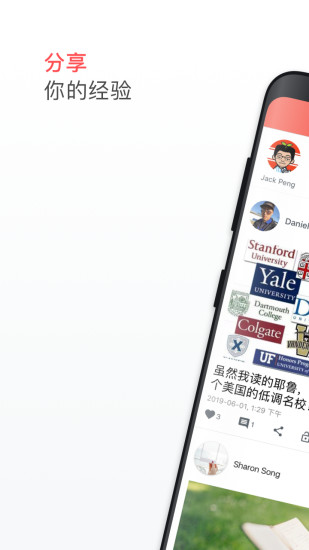 名校之星最新版截图1