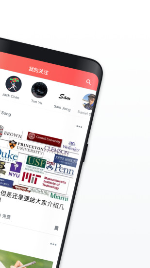 名校之星最新版截图2