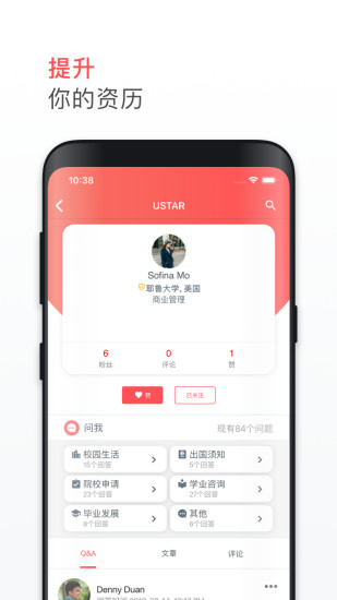 名校之星最新版截图4