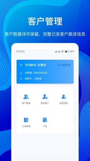 河马云管家截图3