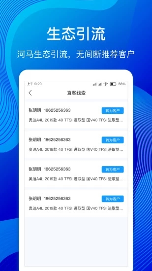 河马云管家截图2
