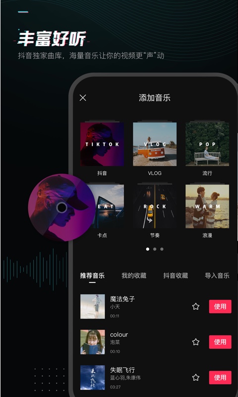 剪映老版截图