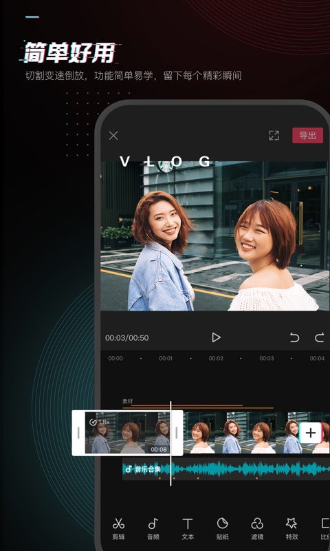 剪映老版截图