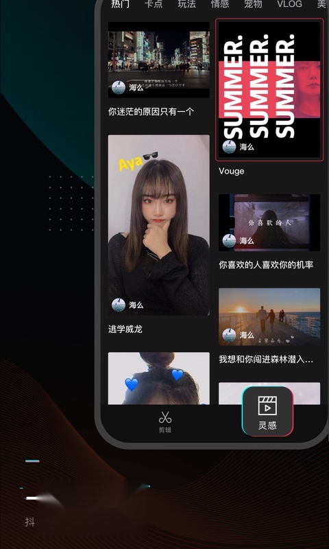 剪映老版截图