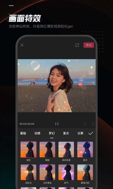 剪映老版截图