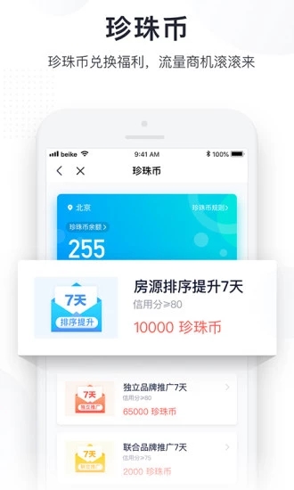 广厦截图