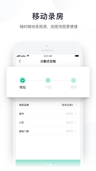 广厦截图