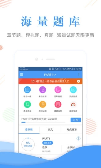 会计准题库1