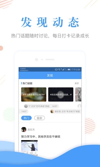 会计准题库5