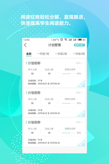 新华乐育教师版截图