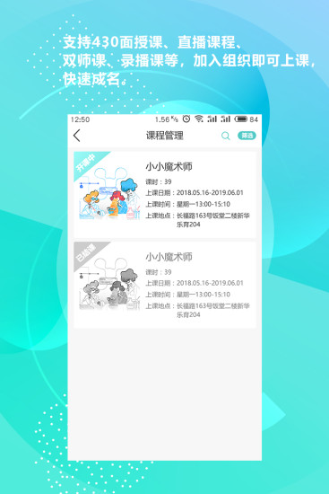 新华乐育教师版截图