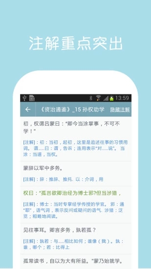 初中语文课堂截图1