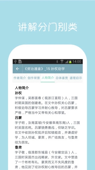 初中语文课堂截图2