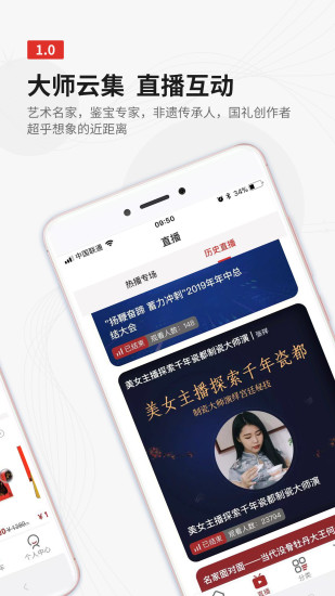 收藏天下截图0
