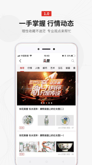 收藏天下截图3