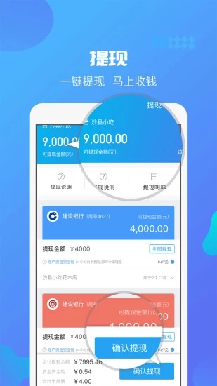 星管家截图1