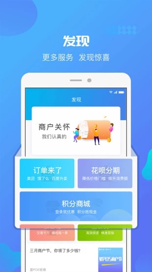 星管家截图3