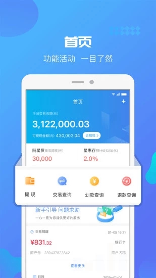 星管家截图4
