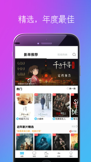 爆米花电影截图0