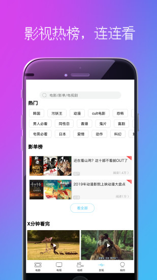 爆米花电影截图3