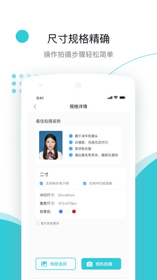 印象证件照截图1