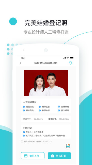 印象证件照截图2