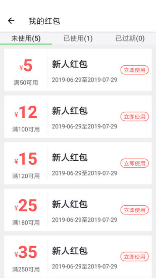 富城生鲜5