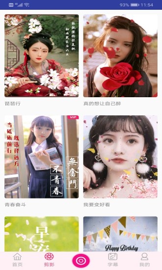 去水印视频编辑截图3