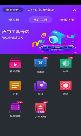 去水印视频编辑截图1