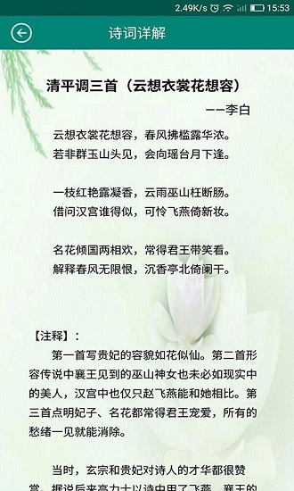 词典小当家截图0
