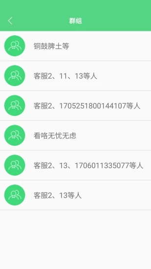花城健康医生版3