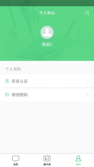 花城健康医生版4